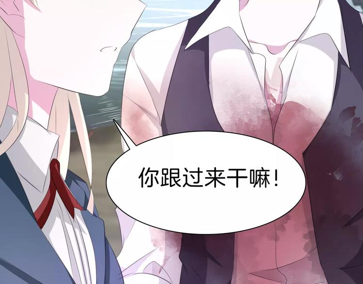 一言不合就吸血韩漫全集-第24话  吸血鬼的对不起无删减无遮挡章节图片 