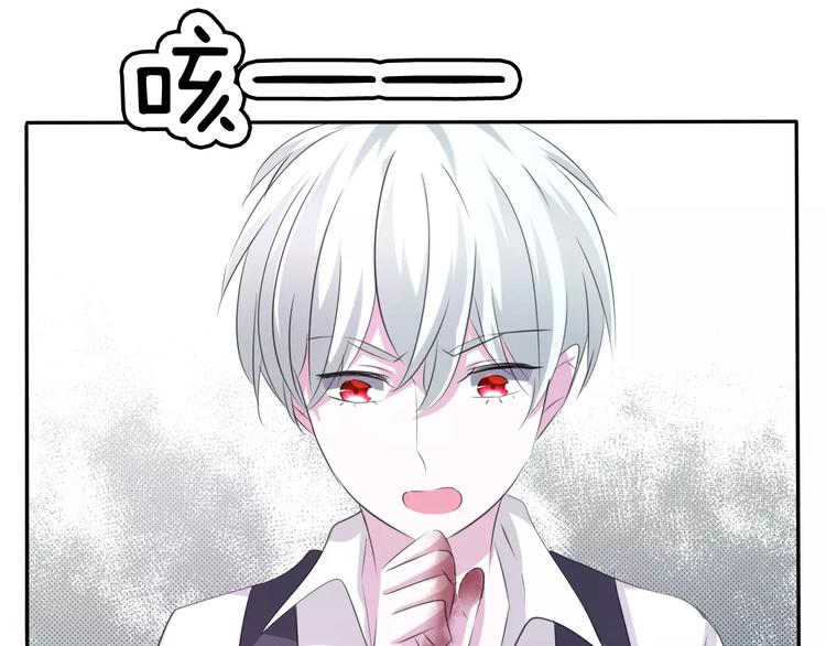 一言不合就吸血韩漫全集-第24话  吸血鬼的对不起无删减无遮挡章节图片 