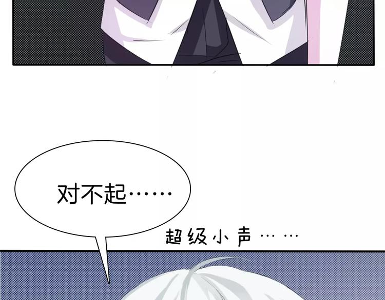 一言不合就吸血韩漫全集-第24话  吸血鬼的对不起无删减无遮挡章节图片 