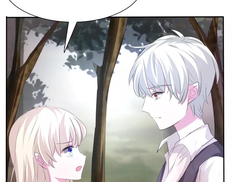 一言不合就吸血韩漫全集-第24话  吸血鬼的对不起无删减无遮挡章节图片 