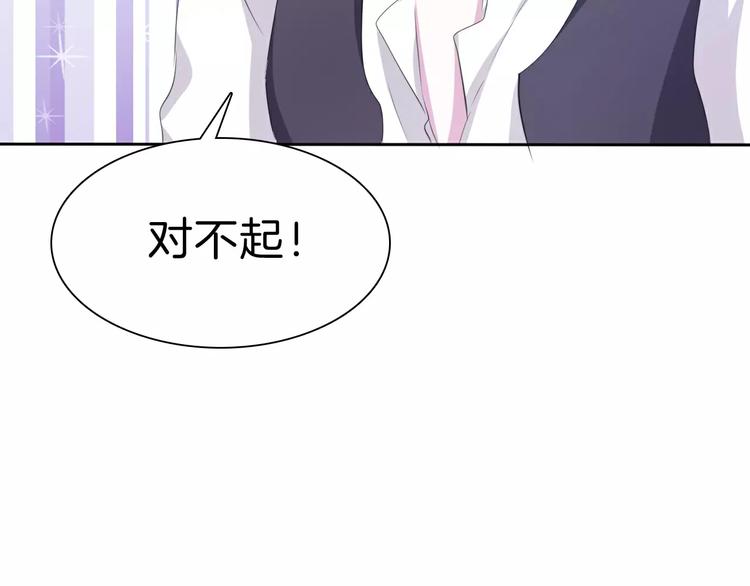 一言不合就吸血韩漫全集-第24话  吸血鬼的对不起无删减无遮挡章节图片 