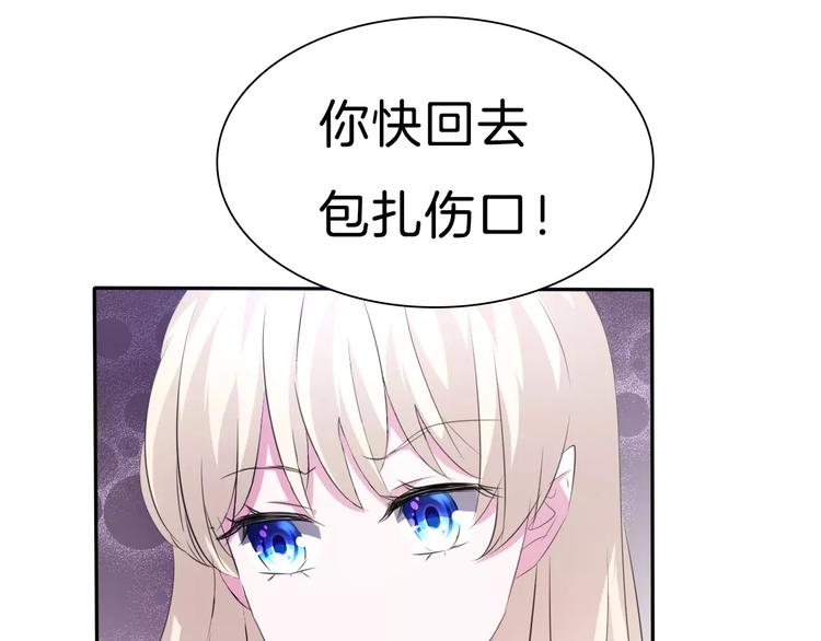 一言不合就吸血韩漫全集-第24话  吸血鬼的对不起无删减无遮挡章节图片 