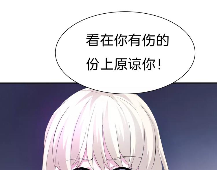一言不合就吸血韩漫全集-第24话  吸血鬼的对不起无删减无遮挡章节图片 