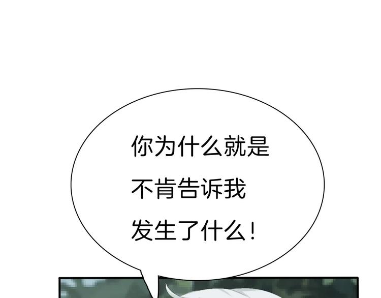 一言不合就吸血韩漫全集-第25话  成全无删减无遮挡章节图片 