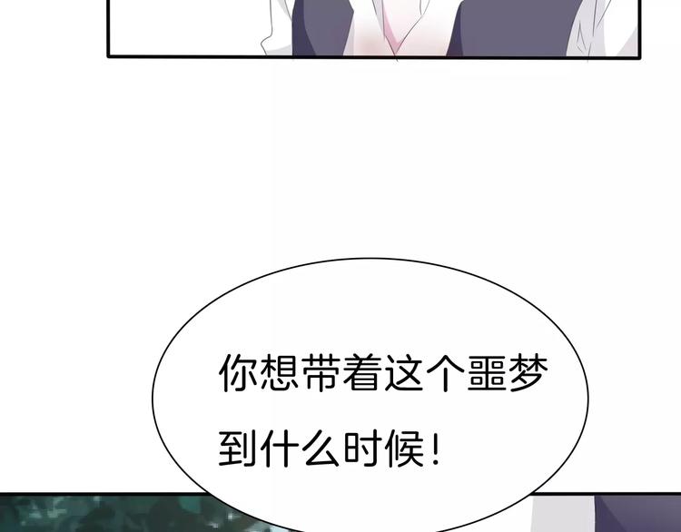 一言不合就吸血韩漫全集-第25话  成全无删减无遮挡章节图片 