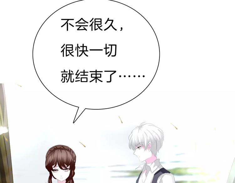 一言不合就吸血韩漫全集-第25话  成全无删减无遮挡章节图片 