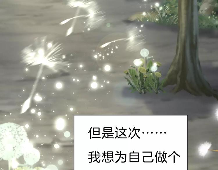 一言不合就吸血韩漫全集-第25话  成全无删减无遮挡章节图片 