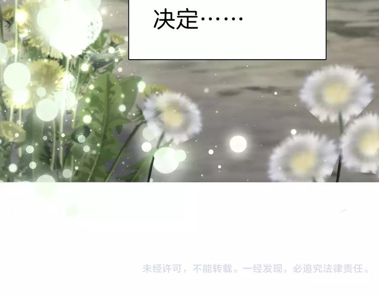 一言不合就吸血韩漫全集-第25话  成全无删减无遮挡章节图片 