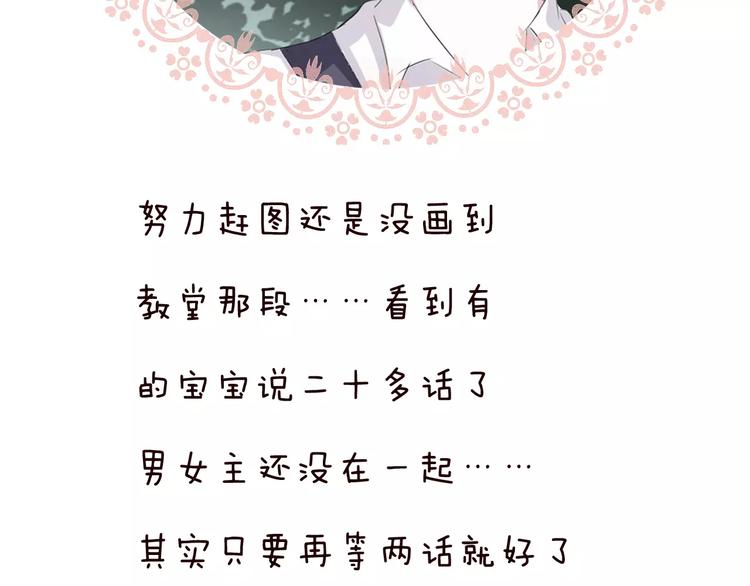 一言不合就吸血韩漫全集-第25话  成全无删减无遮挡章节图片 