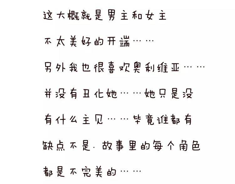 一言不合就吸血韩漫全集-第25话  成全无删减无遮挡章节图片 
