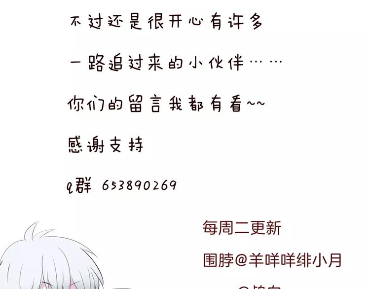 一言不合就吸血韩漫全集-第25话  成全无删减无遮挡章节图片 