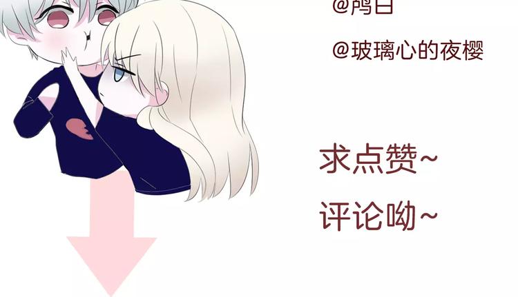 一言不合就吸血韩漫全集-第25话  成全无删减无遮挡章节图片 