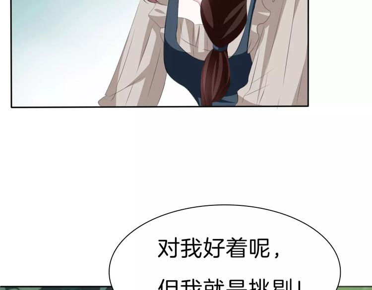 一言不合就吸血韩漫全集-第25话  成全无删减无遮挡章节图片 