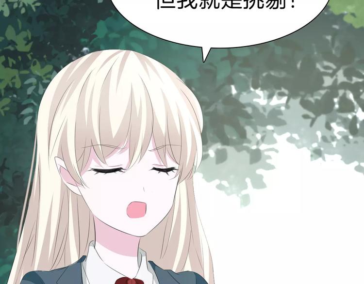 一言不合就吸血韩漫全集-第25话  成全无删减无遮挡章节图片 