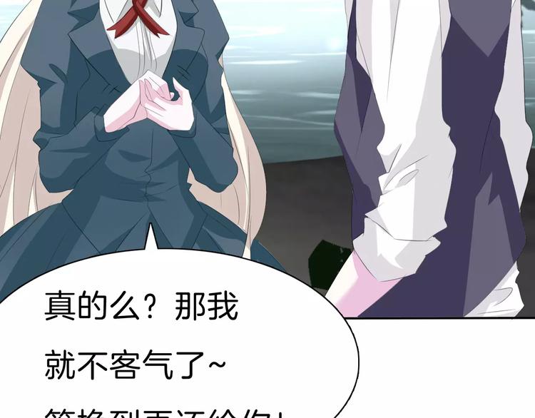 一言不合就吸血韩漫全集-第25话  成全无删减无遮挡章节图片 