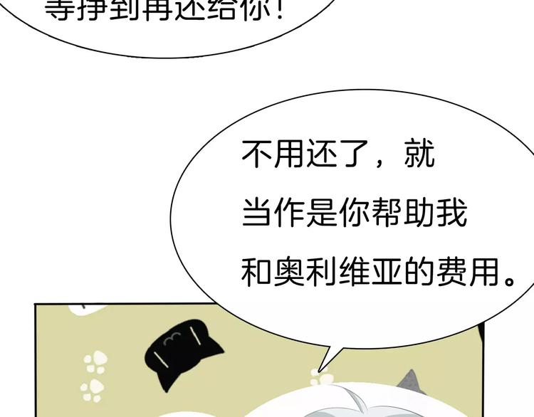 一言不合就吸血韩漫全集-第25话  成全无删减无遮挡章节图片 