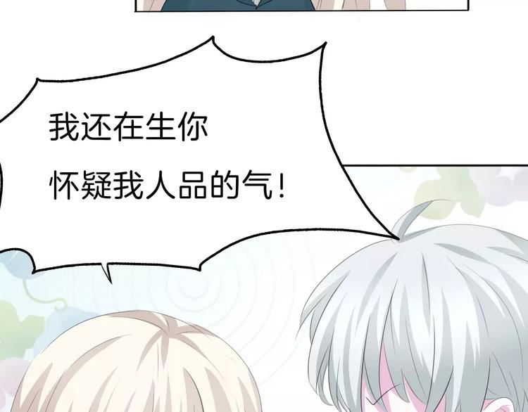 一言不合就吸血韩漫全集-第25话  成全无删减无遮挡章节图片 