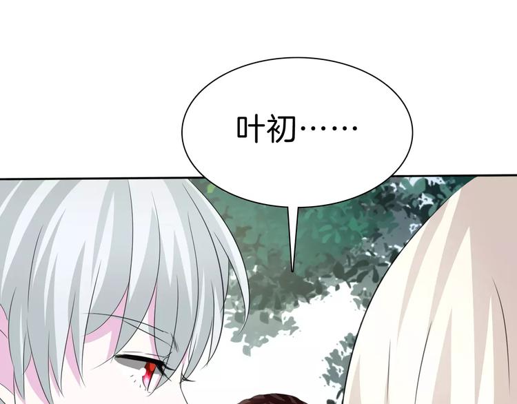 一言不合就吸血韩漫全集-第25话  成全无删减无遮挡章节图片 