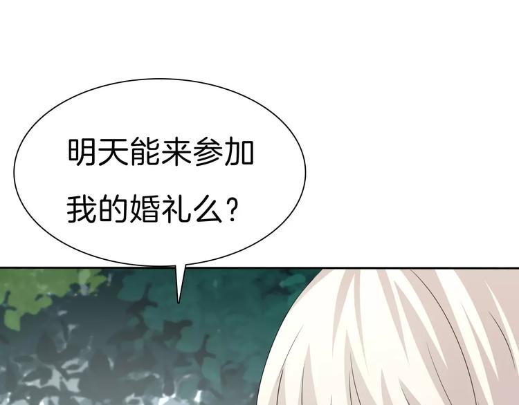一言不合就吸血韩漫全集-第25话  成全无删减无遮挡章节图片 