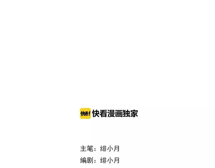 一言不合就吸血韩漫全集-第25话  成全无删减无遮挡章节图片 