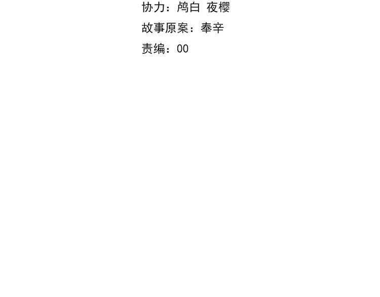 一言不合就吸血韩漫全集-第25话  成全无删减无遮挡章节图片 