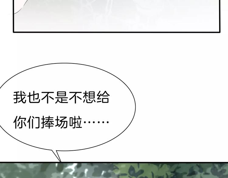 一言不合就吸血韩漫全集-第25话  成全无删减无遮挡章节图片 