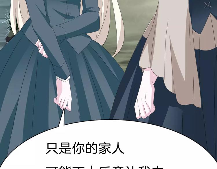 一言不合就吸血韩漫全集-第25话  成全无删减无遮挡章节图片 