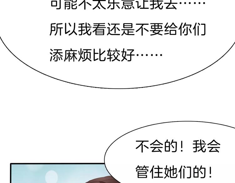 一言不合就吸血韩漫全集-第25话  成全无删减无遮挡章节图片 