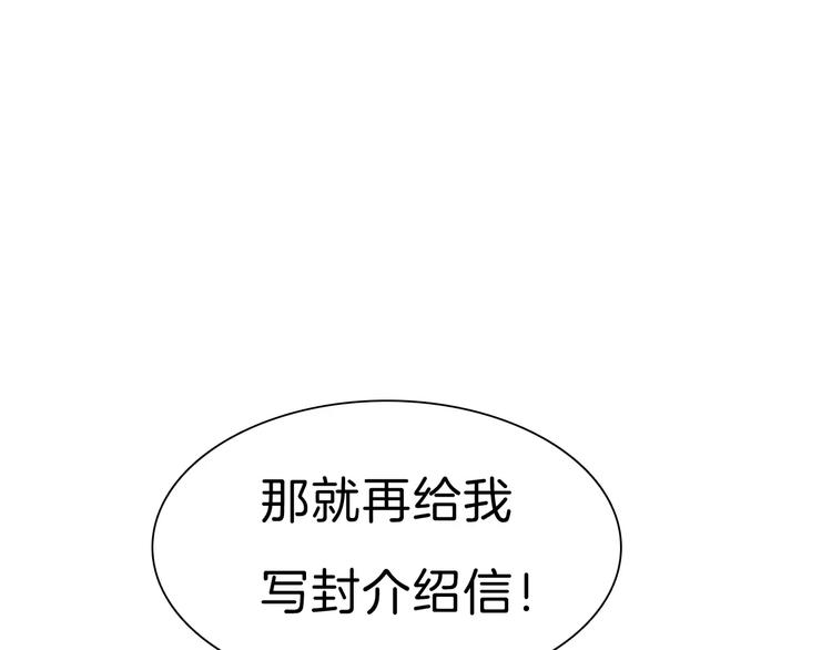 一言不合就吸血韩漫全集-第25话  成全无删减无遮挡章节图片 