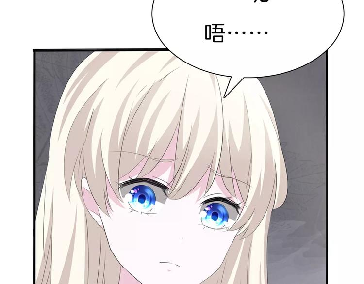 一言不合就吸血韩漫全集-第25话  成全无删减无遮挡章节图片 