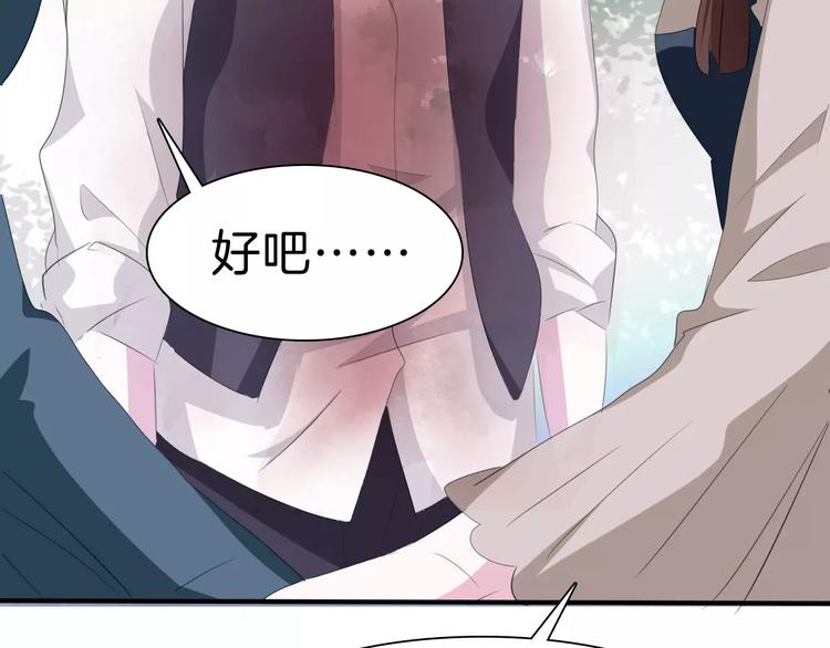 一言不合就吸血韩漫全集-第25话  成全无删减无遮挡章节图片 