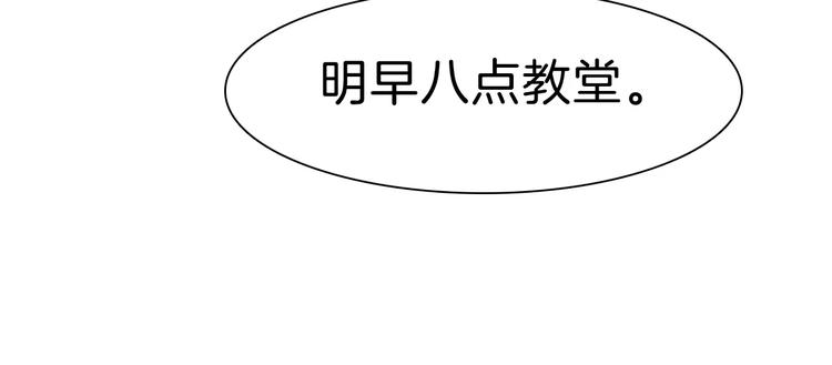一言不合就吸血韩漫全集-第25话  成全无删减无遮挡章节图片 