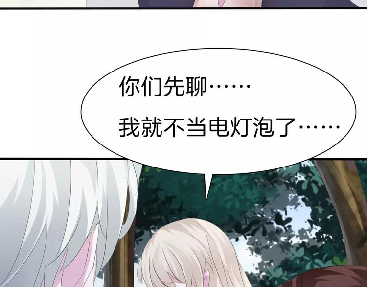 一言不合就吸血韩漫全集-第25话  成全无删减无遮挡章节图片 