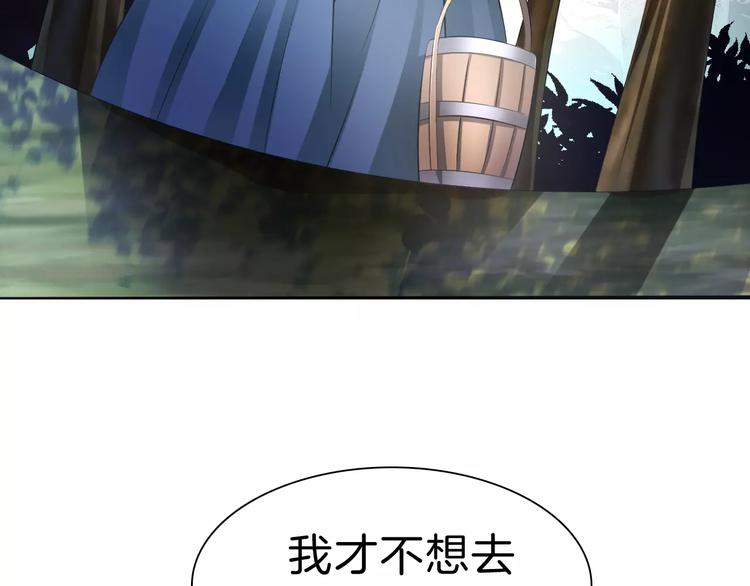 一言不合就吸血韩漫全集-第25话  成全无删减无遮挡章节图片 