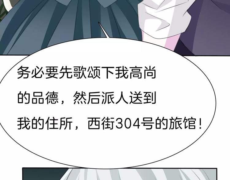 一言不合就吸血韩漫全集-第25话  成全无删减无遮挡章节图片 