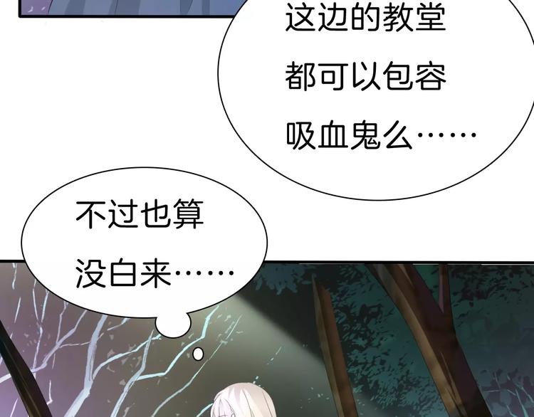 一言不合就吸血韩漫全集-第25话  成全无删减无遮挡章节图片 