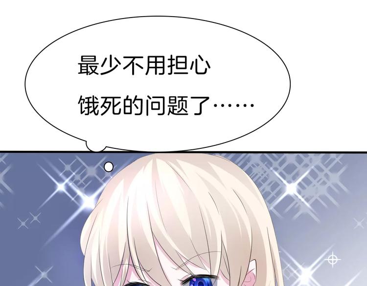 一言不合就吸血韩漫全集-第25话  成全无删减无遮挡章节图片 