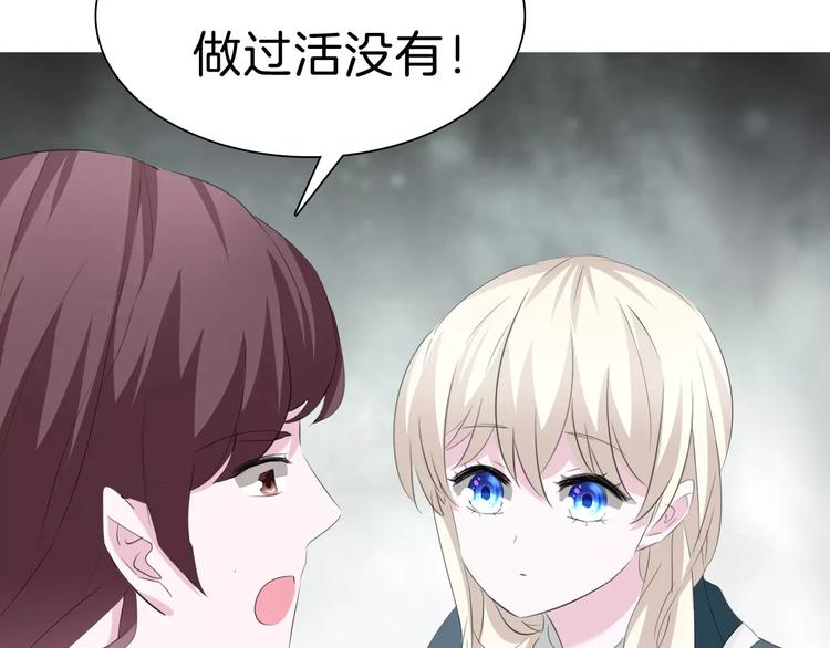 一言不合就吸血韩漫全集-第26话  我们的结尾无删减无遮挡章节图片 