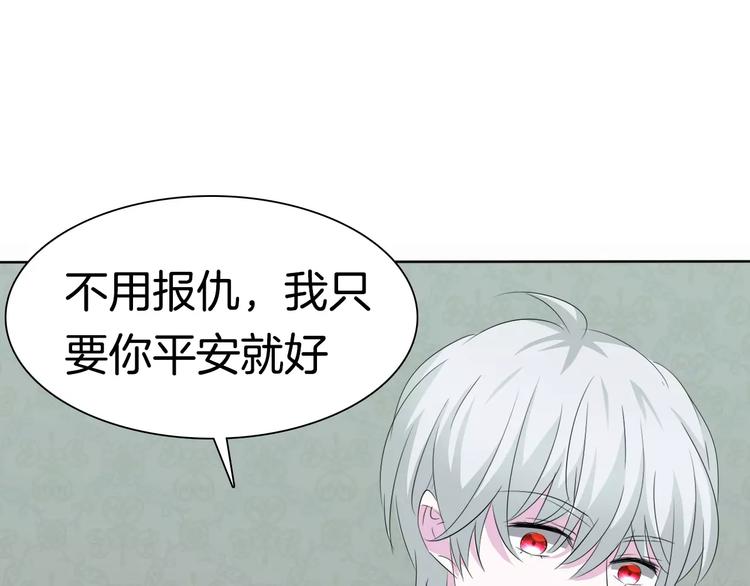 一言不合就吸血韩漫全集-第26话  我们的结尾无删减无遮挡章节图片 