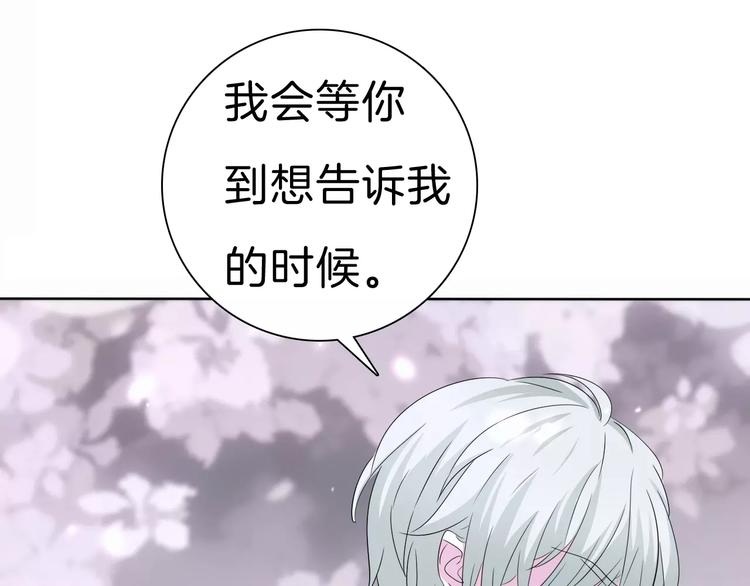 一言不合就吸血韩漫全集-第26话  我们的结尾无删减无遮挡章节图片 