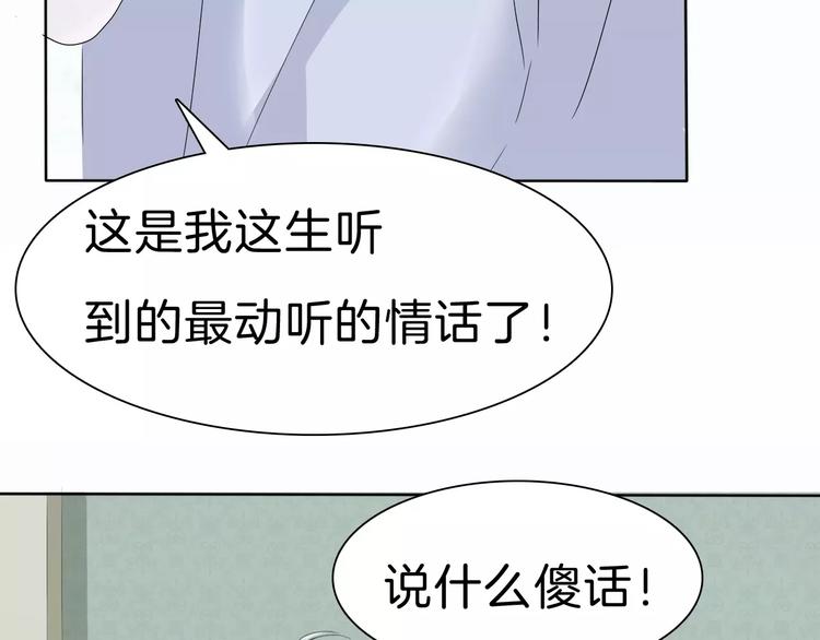 一言不合就吸血韩漫全集-第26话  我们的结尾无删减无遮挡章节图片 