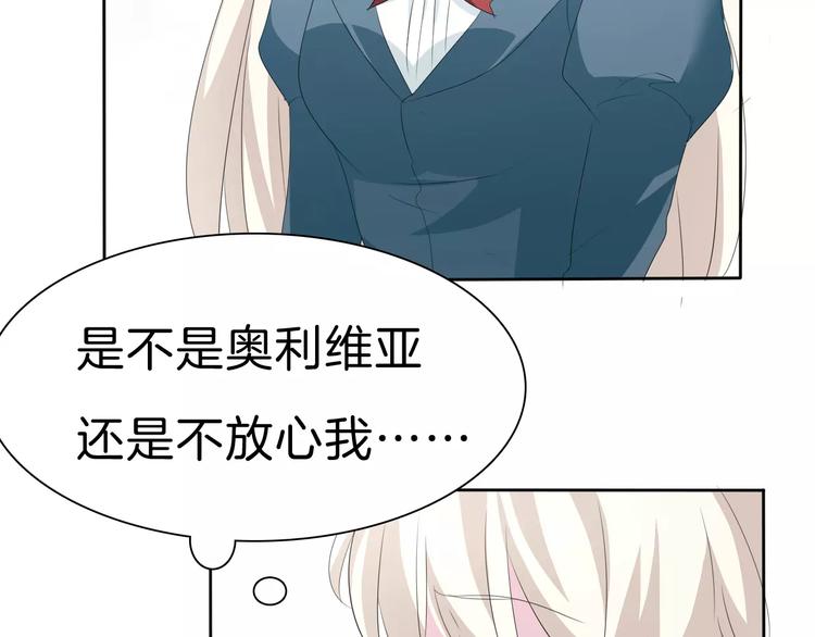 一言不合就吸血韩漫全集-第26话  我们的结尾无删减无遮挡章节图片 