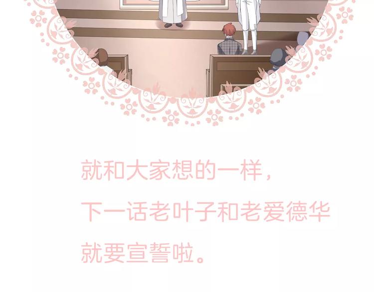 一言不合就吸血韩漫全集-第26话  我们的结尾无删减无遮挡章节图片 