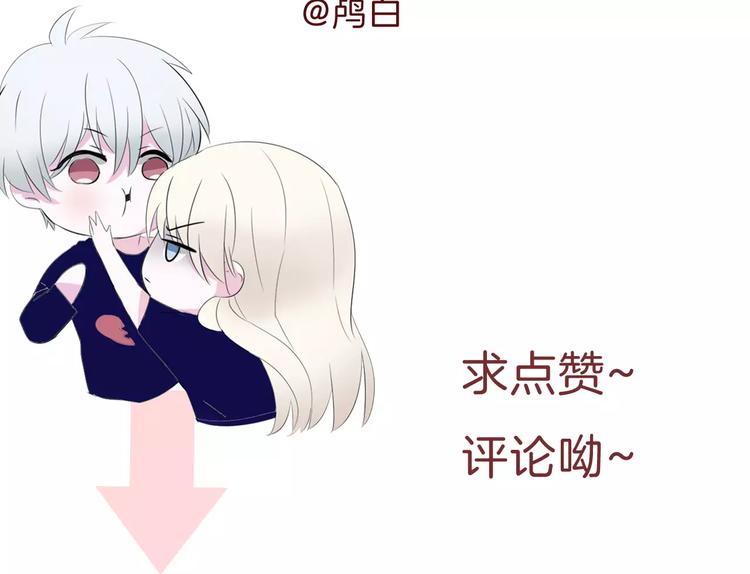 一言不合就吸血韩漫全集-第26话  我们的结尾无删减无遮挡章节图片 