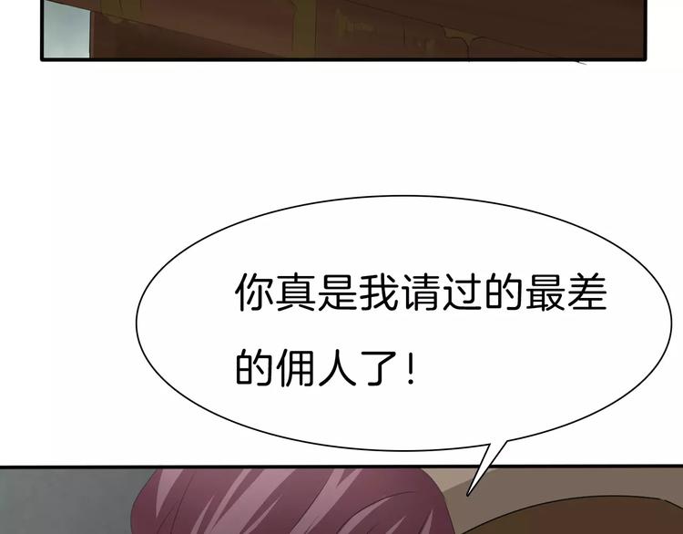 一言不合就吸血韩漫全集-第26话  我们的结尾无删减无遮挡章节图片 