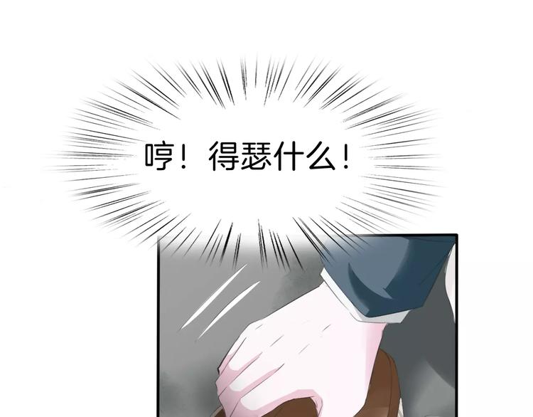 一言不合就吸血韩漫全集-第26话  我们的结尾无删减无遮挡章节图片 
