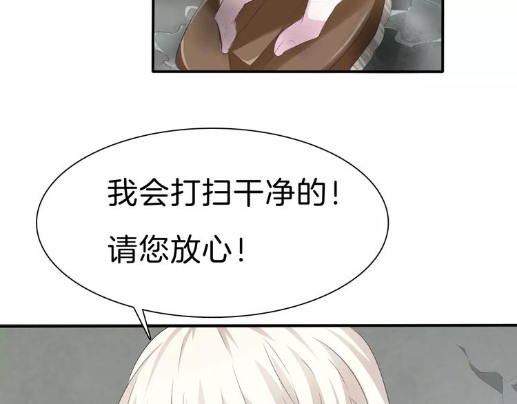 一言不合就吸血韩漫全集-第26话  我们的结尾无删减无遮挡章节图片 