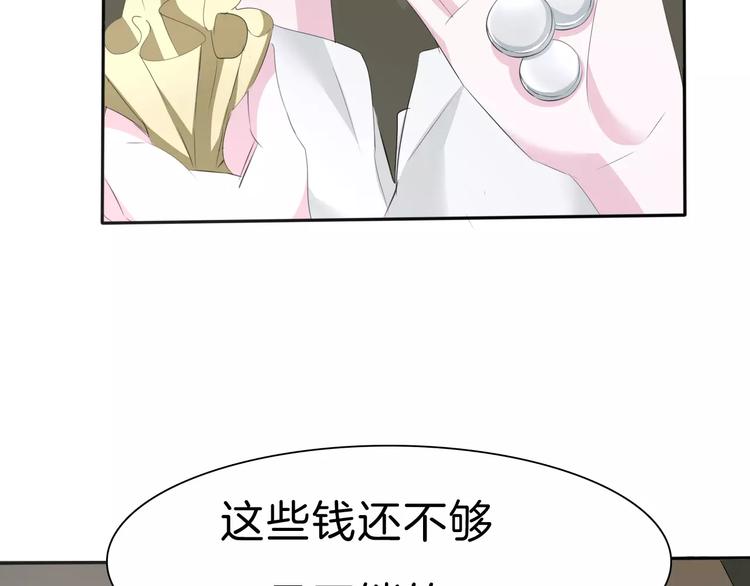 一言不合就吸血韩漫全集-第26话  我们的结尾无删减无遮挡章节图片 