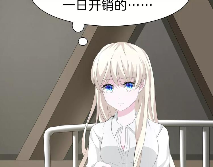 一言不合就吸血韩漫全集-第26话  我们的结尾无删减无遮挡章节图片 