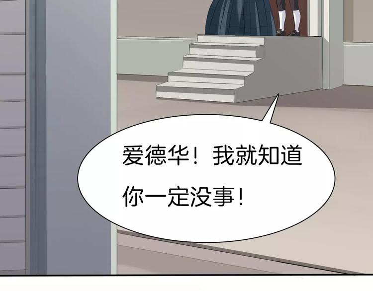 一言不合就吸血韩漫全集-第26话  我们的结尾无删减无遮挡章节图片 